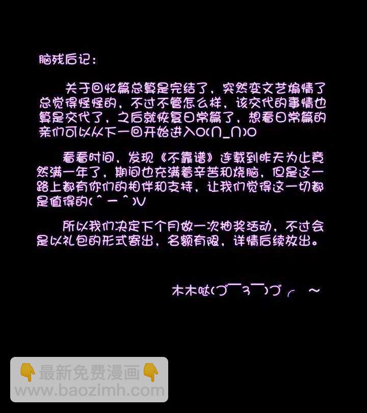 083 那些年那些事07-第90话