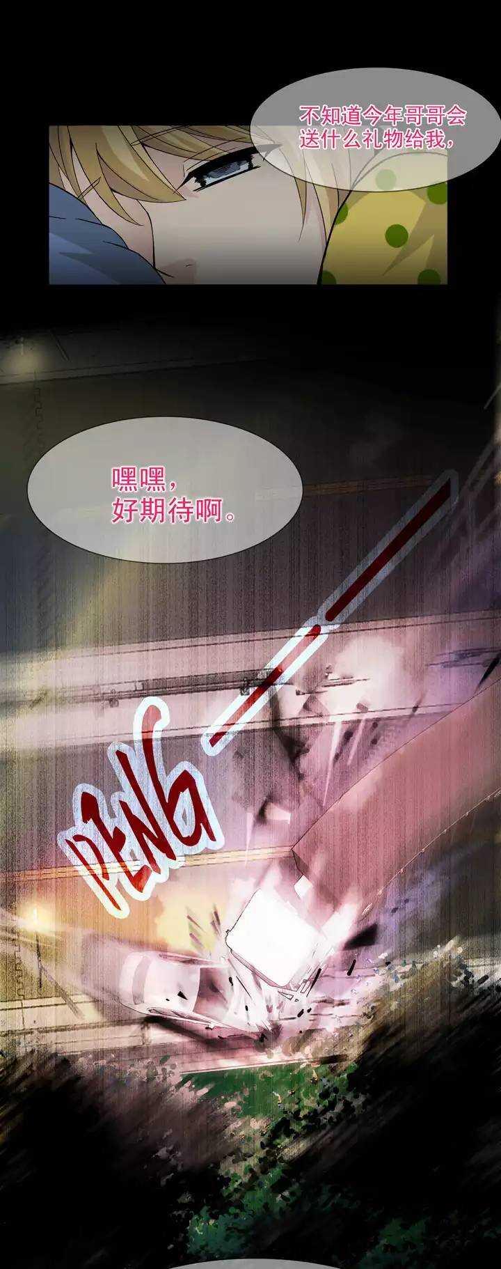 083 那些年那些事07-第90话