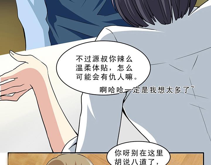第010话 冤家路窄-第10话