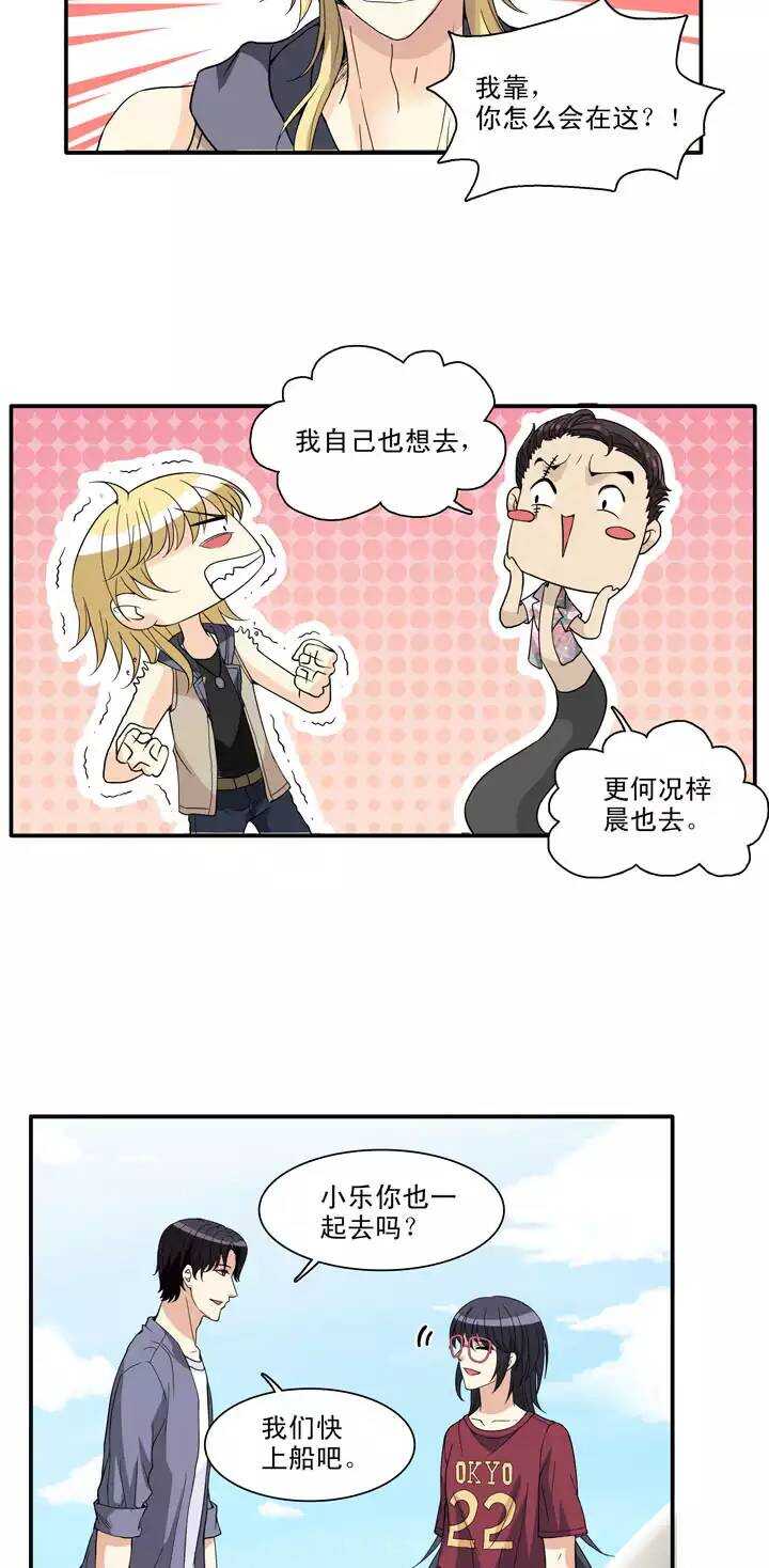 085 马尔代夫的最后一天02-第92话