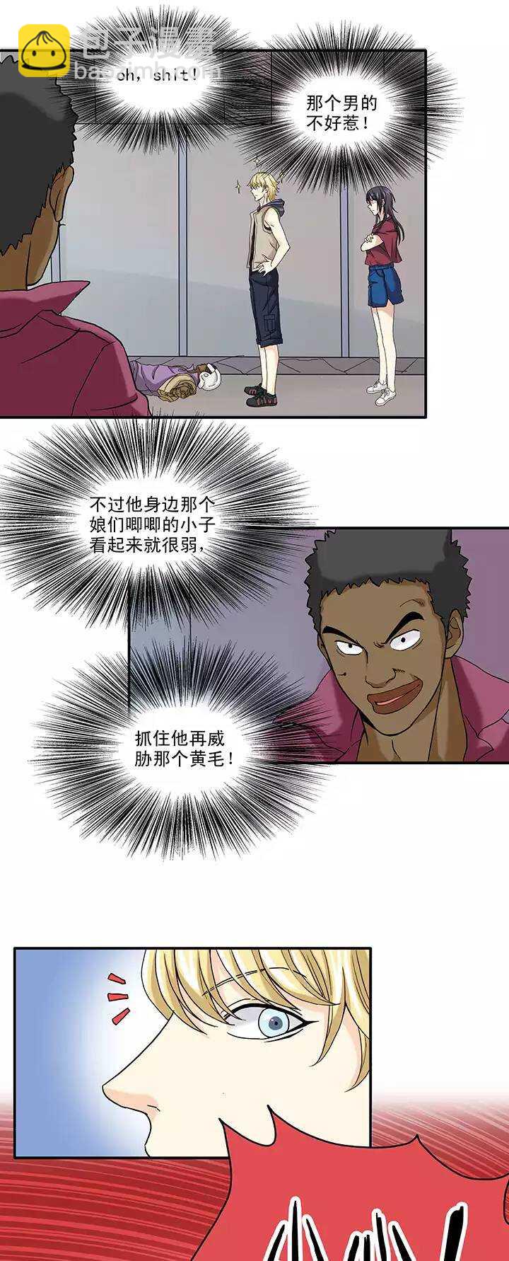 087 竟敢偷到劳资头上 02-第94话