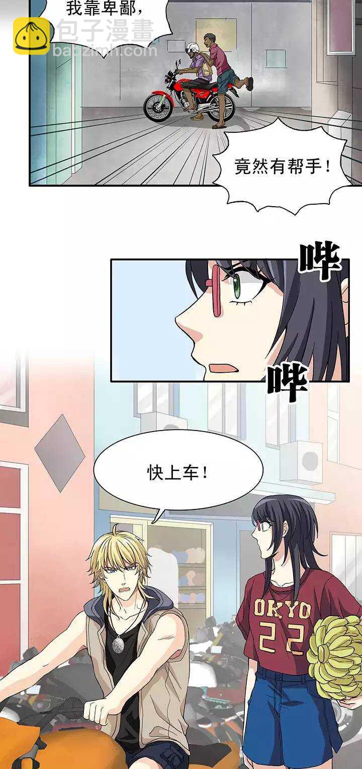 087 竟敢偷到劳资头上 02-第94话