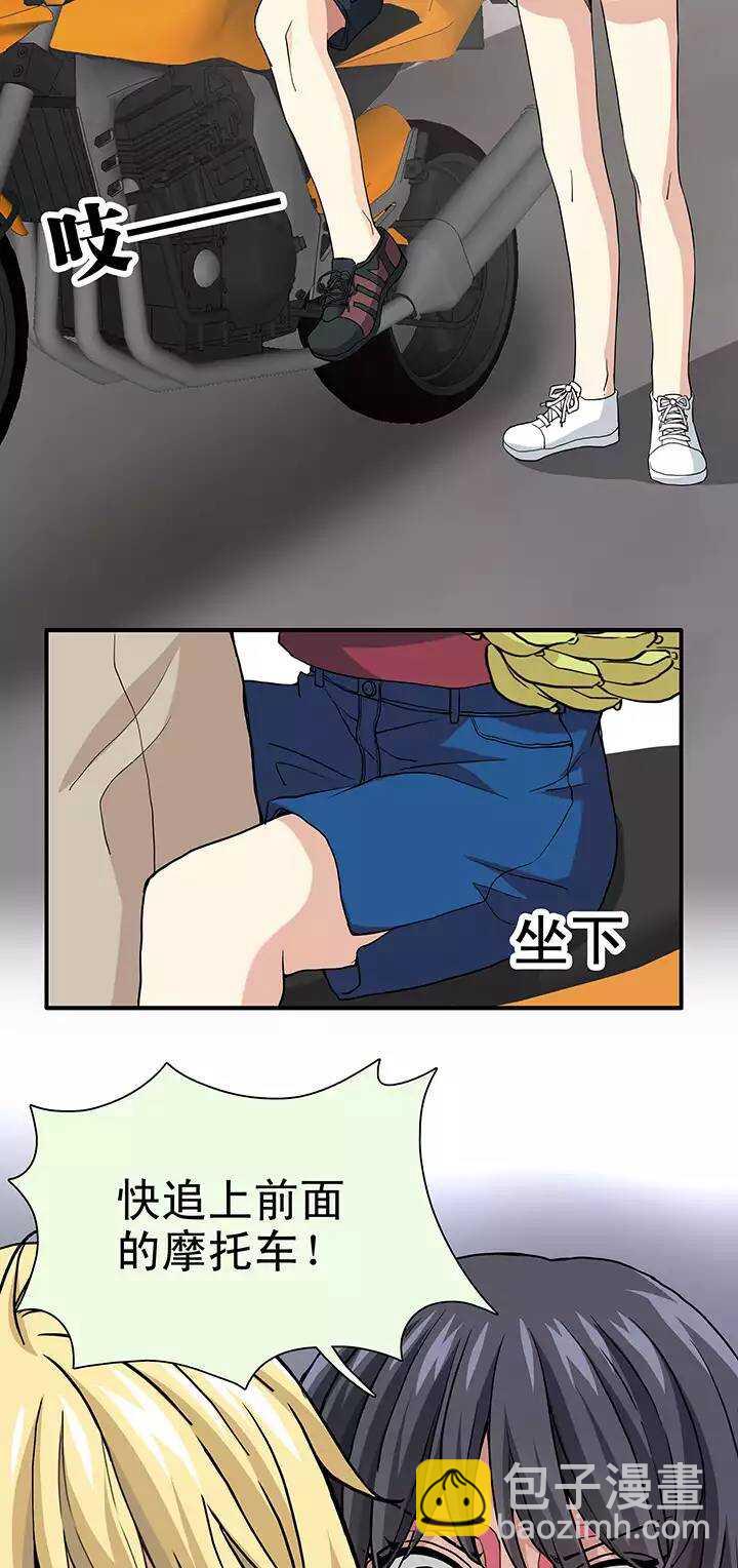 087 竟敢偷到劳资头上 02-第94话