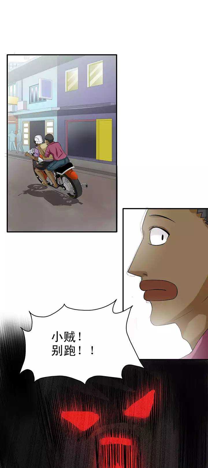 087 竟敢偷到劳资头上 02-第94话