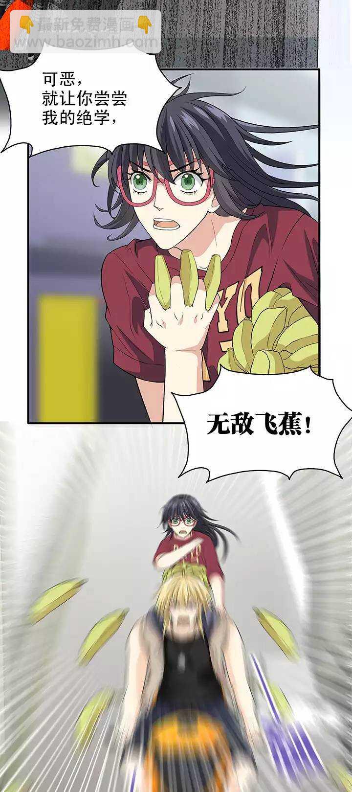 087 竟敢偷到劳资头上 02-第94话