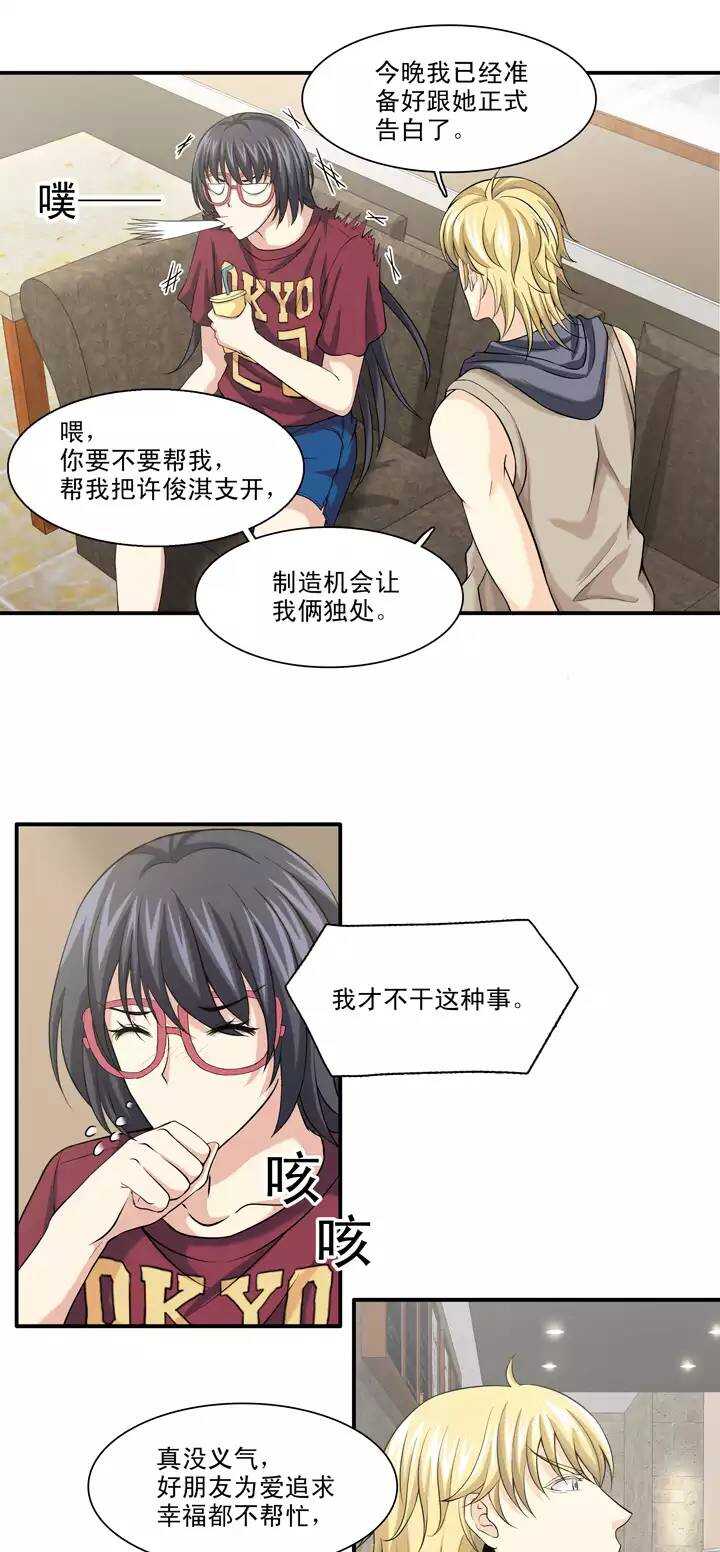 089 张梓晨的计划 02-第96话
