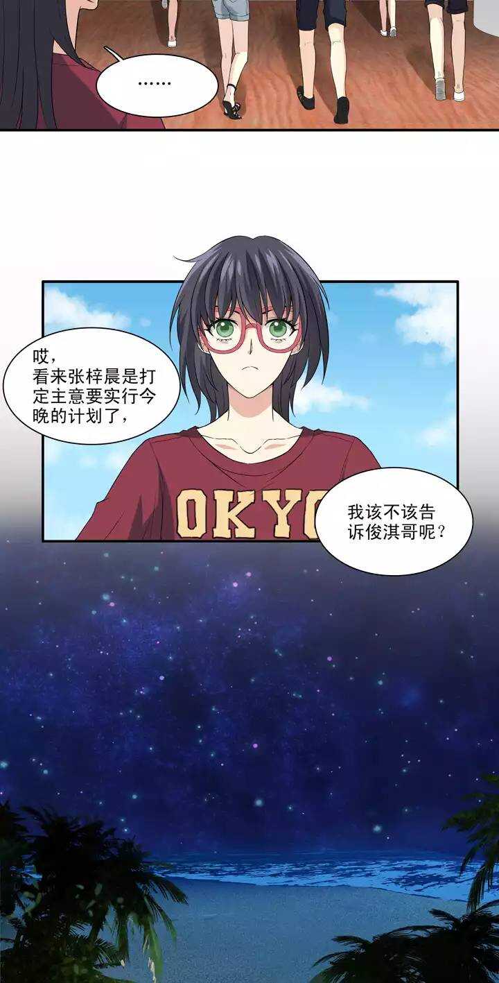 089 张梓晨的计划 02-第96话