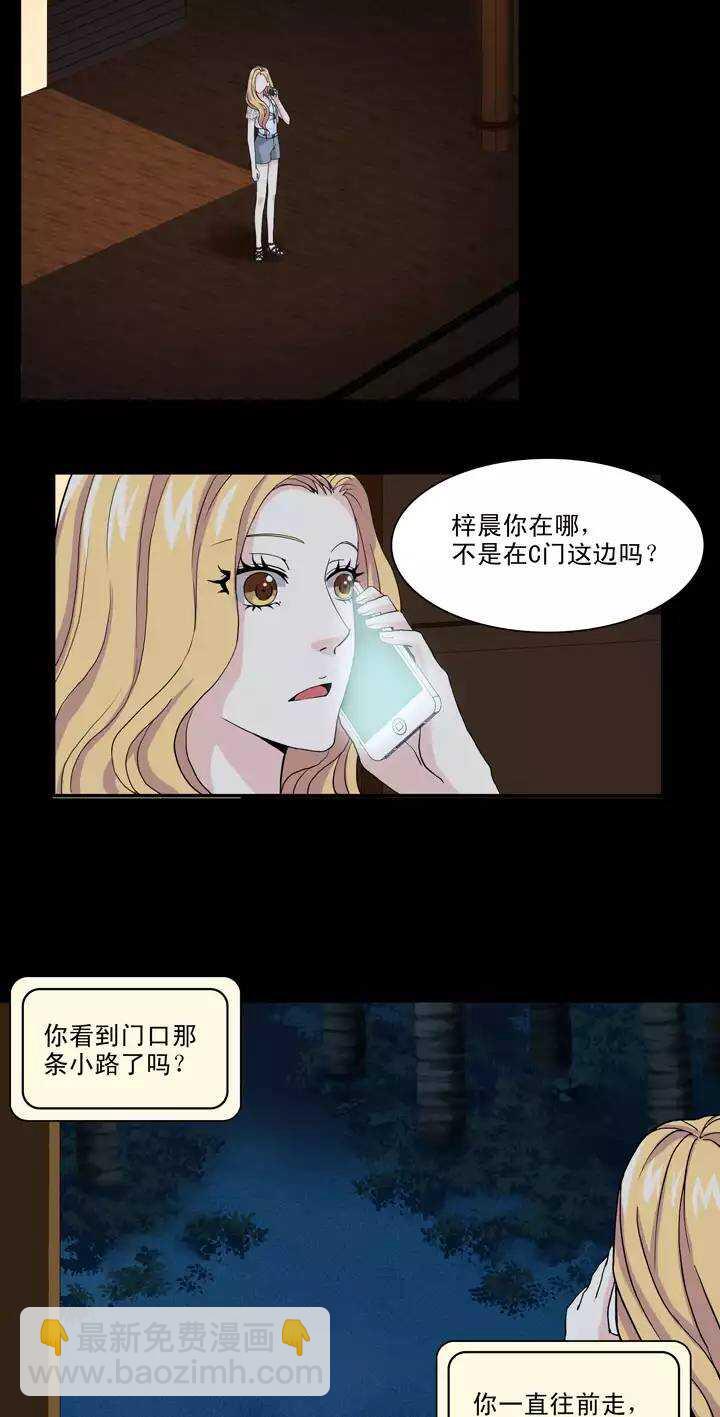 089 张梓晨的计划 02-第96话