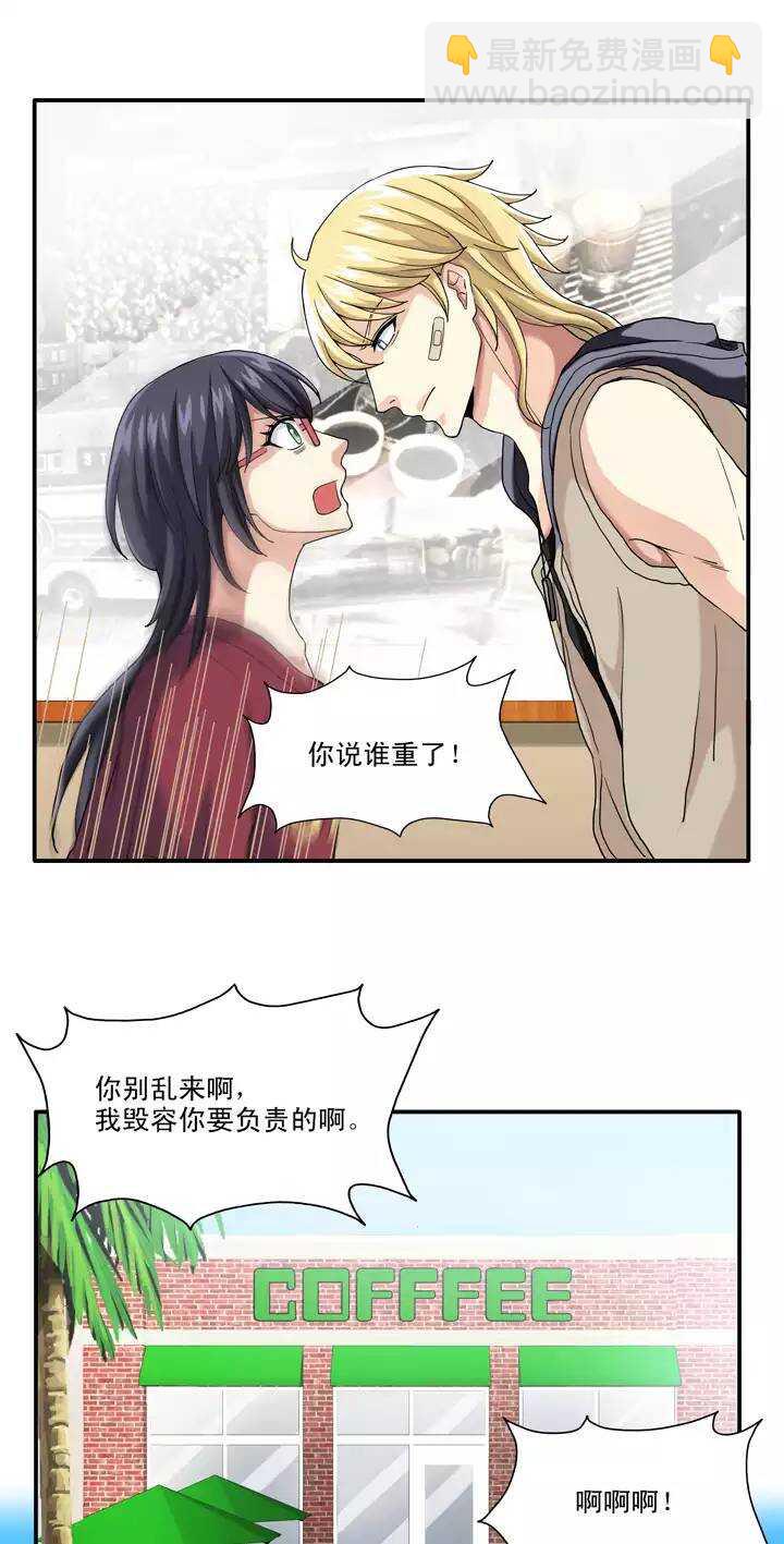 089 张梓晨的计划 02-第96话