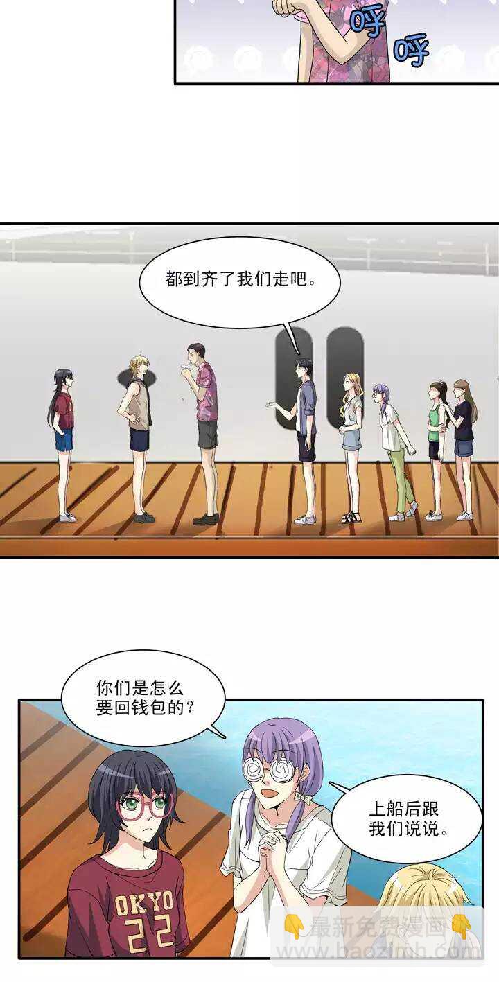 089 张梓晨的计划 02-第96话