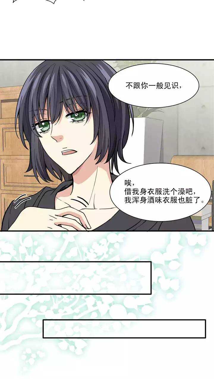 093 谈心02-第100话