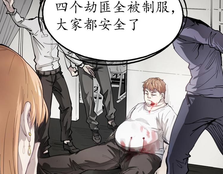 🍘我的成就有点多 第1话 鸡汤系统傍我身 第11页