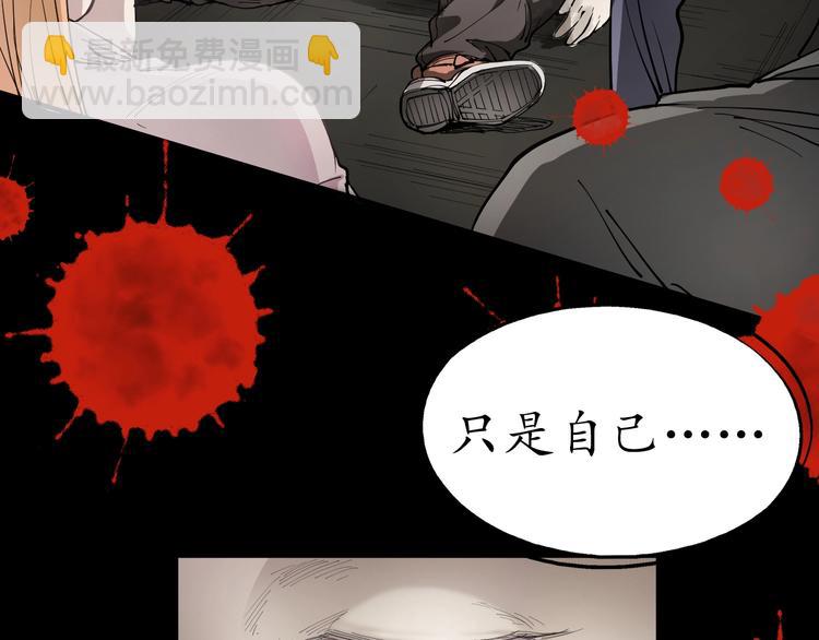 🍘我的成就有点多 第1话 鸡汤系统傍我身 第12页
