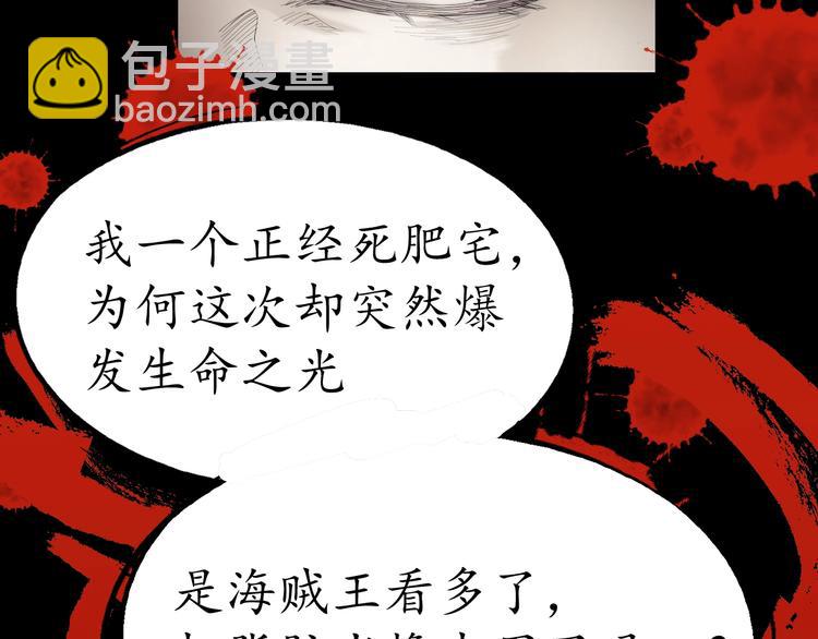 🍘我的成就有点多 第1话 鸡汤系统傍我身 第13页