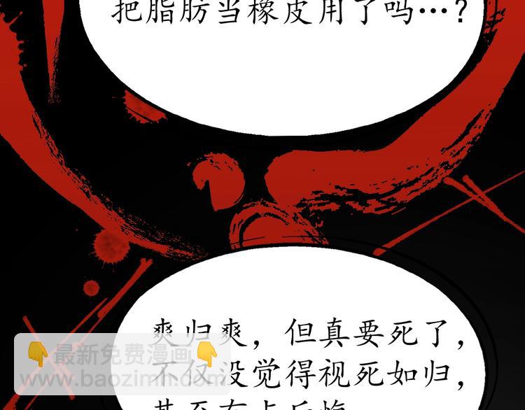 🍘我的成就有点多 第1话 鸡汤系统傍我身 第14页
