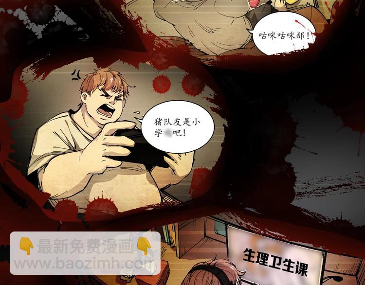 🍘我的成就有点多 第1话 鸡汤系统傍我身 第17页