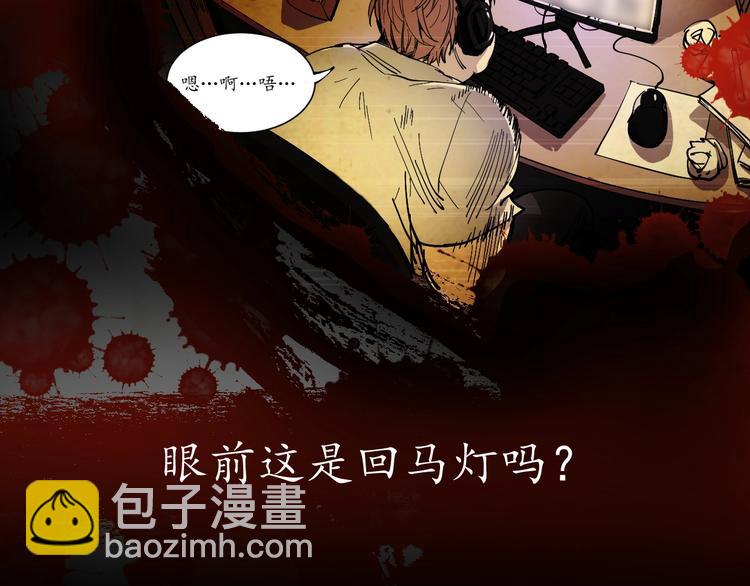 🍘我的成就有点多 第1话 鸡汤系统傍我身 第18页