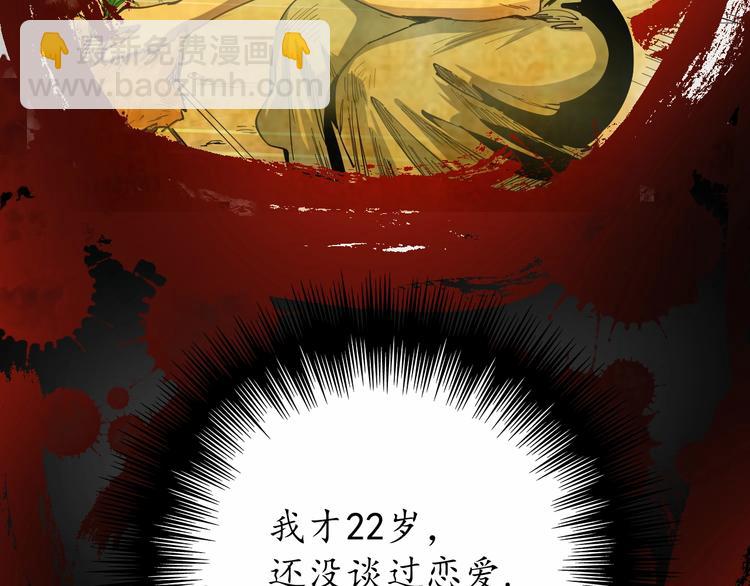 🍘我的成就有点多 第1话 鸡汤系统傍我身 第21页