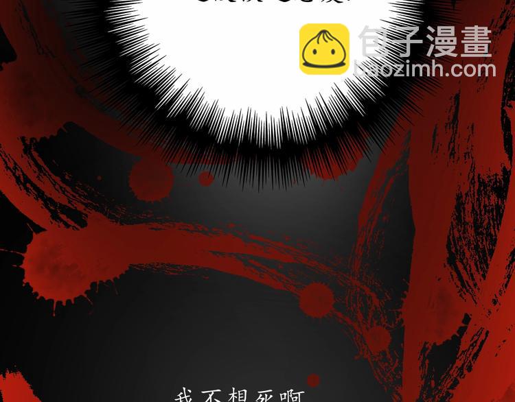 🍘我的成就有点多 第1话 鸡汤系统傍我身 第22页