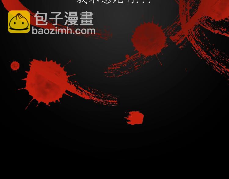 🍘我的成就有点多 第1话 鸡汤系统傍我身 第23页