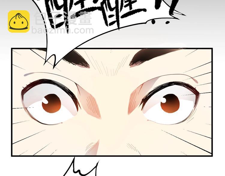 🍘我的成就有点多 第1话 鸡汤系统傍我身 第27页