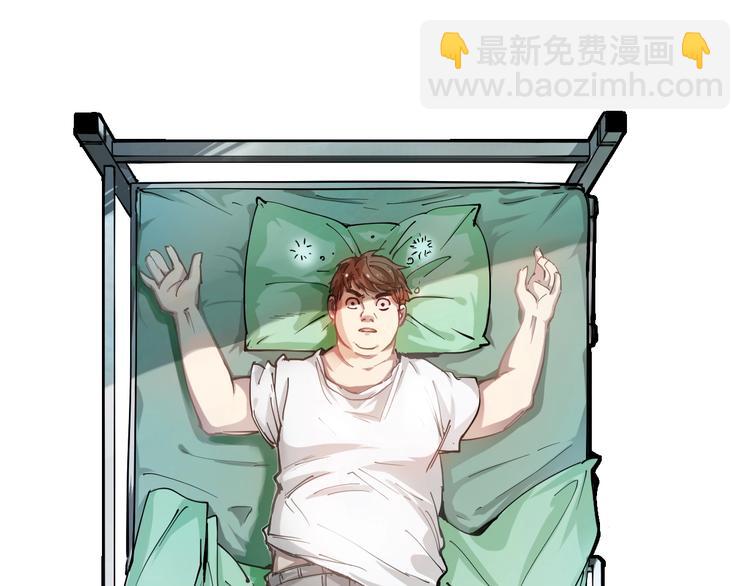 🍘我的成就有点多 第1话 鸡汤系统傍我身 第30页
