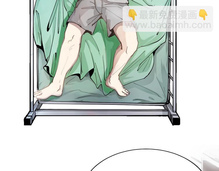 🍘我的成就有点多 第1话 鸡汤系统傍我身 第31页
