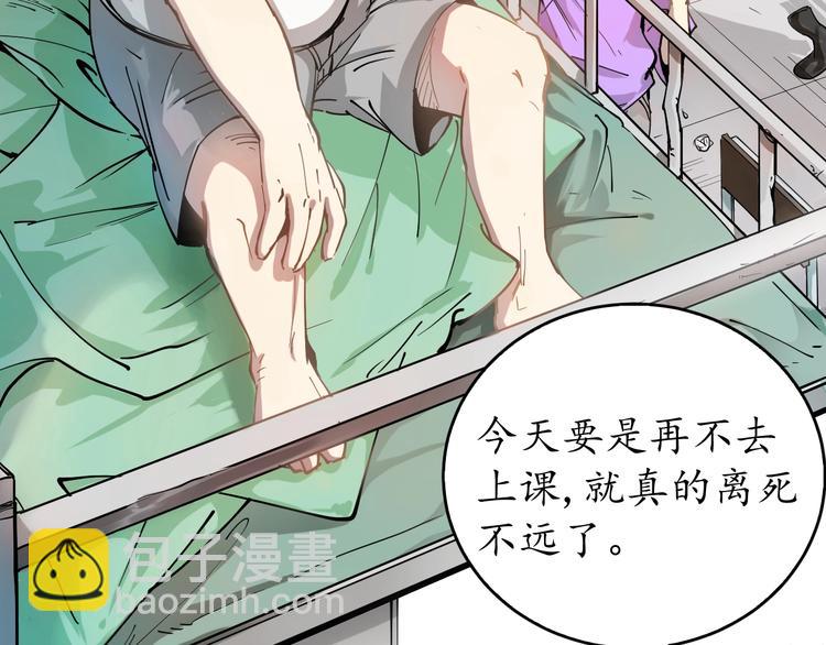 🍘我的成就有点多 第1话 鸡汤系统傍我身 第33页