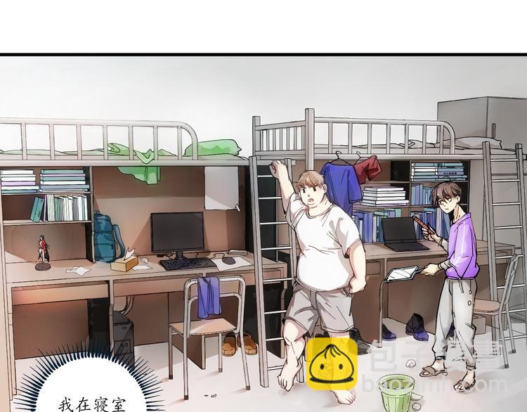 🍘我的成就有点多 第1话 鸡汤系统傍我身 第36页