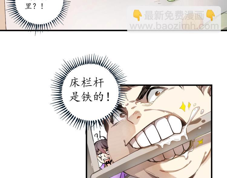 🍘我的成就有点多 第1话 鸡汤系统傍我身 第37页