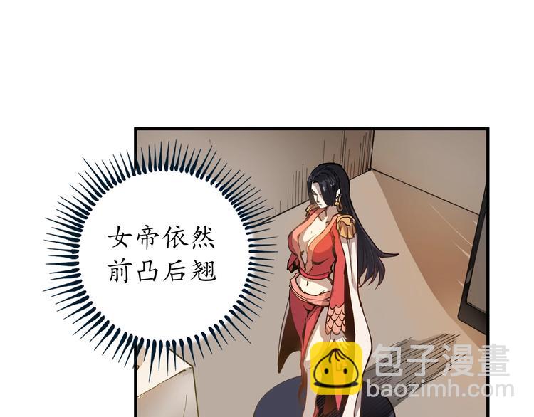 🍘我的成就有点多 第1话 鸡汤系统傍我身 第39页
