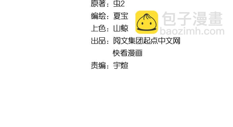 🍘我的成就有点多 第1话 鸡汤系统傍我身 第4页