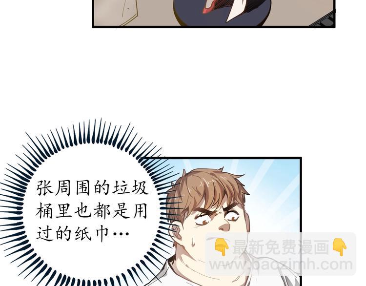 🍘我的成就有点多 第1话 鸡汤系统傍我身 第40页