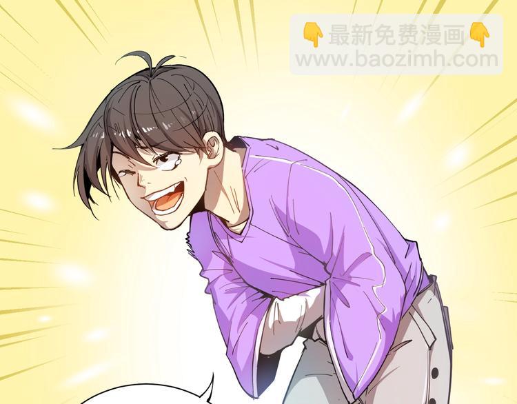 🍘我的成就有点多 第1话 鸡汤系统傍我身 第47页