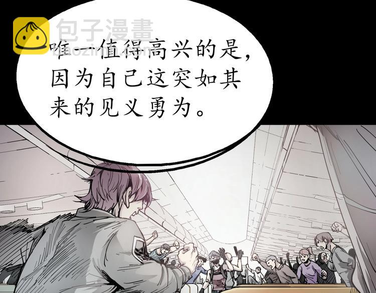 🍘我的成就有点多 第1话 鸡汤系统傍我身 第8页