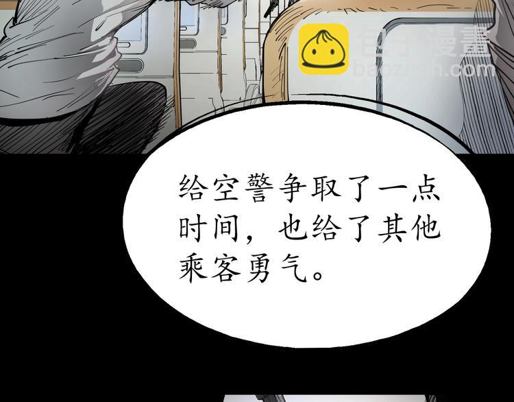 🍘我的成就有点多 第1话 鸡汤系统傍我身 第9页