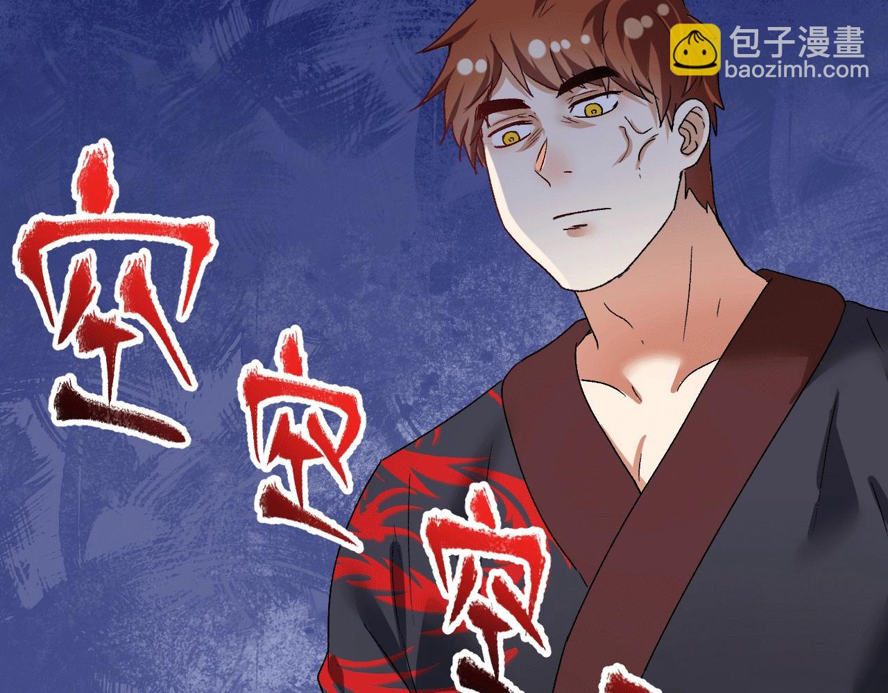 🍘我的成就有点多 第102话 即将到来的危机！ 第13页
