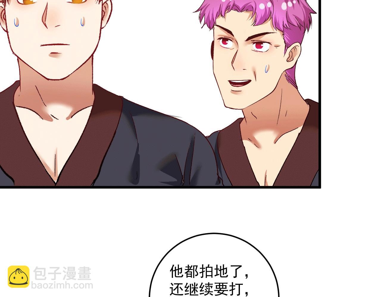 🍘我的成就有点多 第102话 即将到来的危机！ 第27页