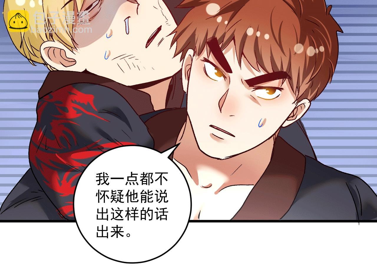 🍘我的成就有点多 第102话 即将到来的危机！ 第30页