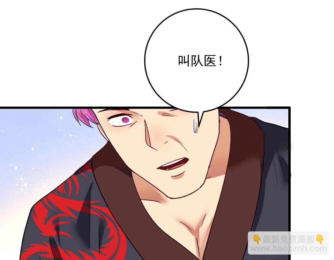 🍘我的成就有点多 第102话 即将到来的危机！ 第47页