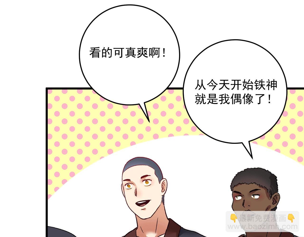 🍘我的成就有点多 第102话 即将到来的危机！ 第49页