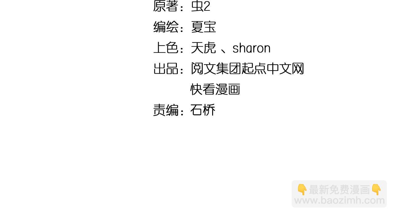 🍘我的成就有点多 第104话 感觉不太对劲！ 第4页