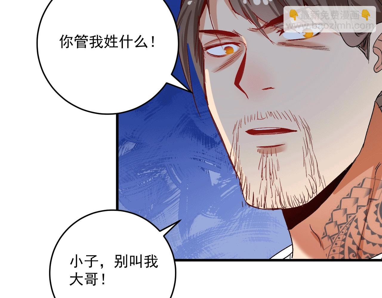 🍘我的成就有点多 第104话 感觉不太对劲！ 第42页