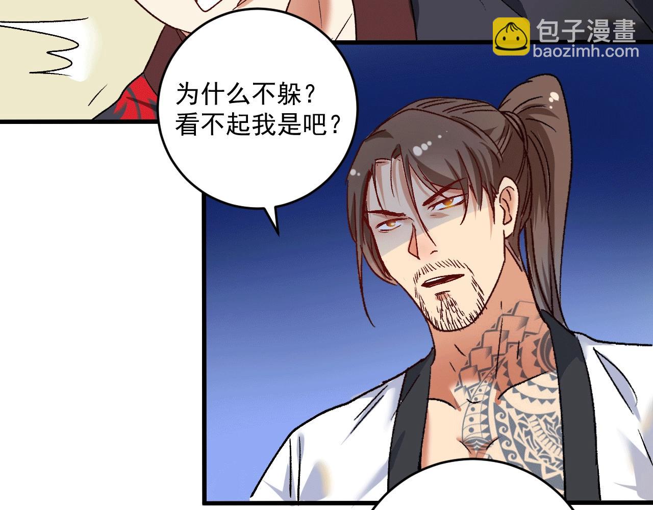 🍘我的成就有点多 第104话 感觉不太对劲！ 第48页