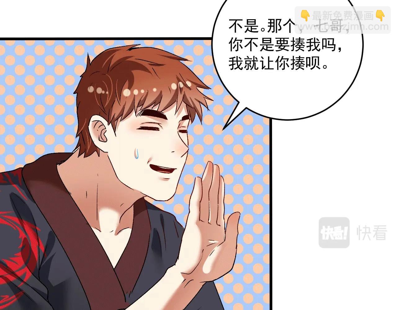 🍘我的成就有点多 第104话 感觉不太对劲！ 第49页