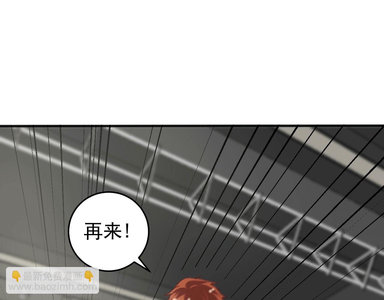 🍘我的成就有点多 第104话 感觉不太对劲！ 第5页