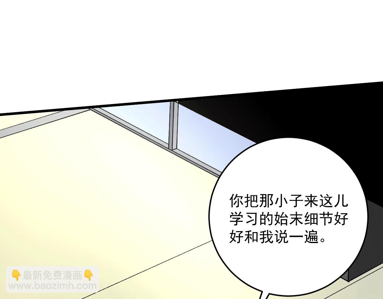 🍘我的成就有点多 第106话 吴极他急了 第11页