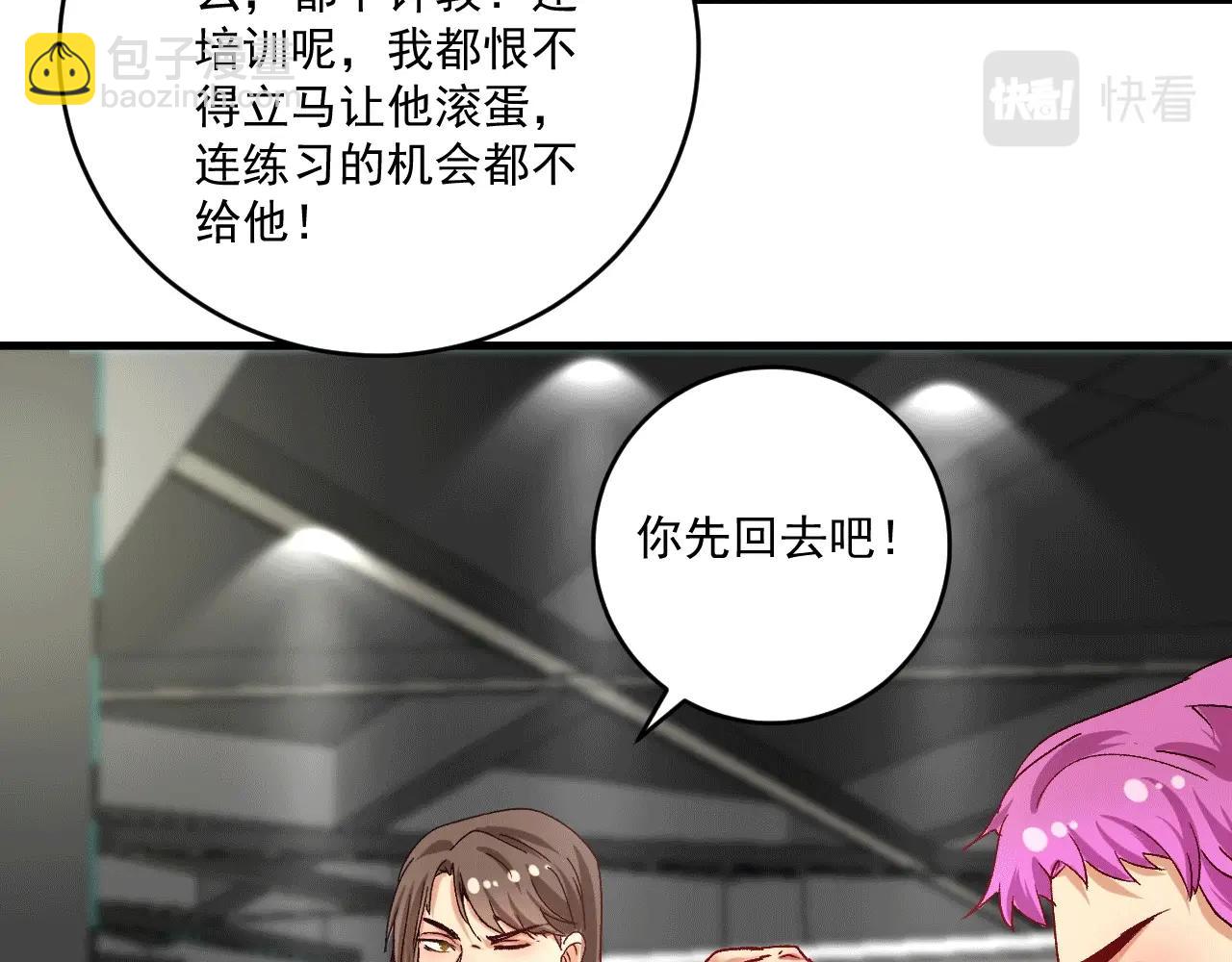 🍘我的成就有点多 第106话 吴极他急了 第21页