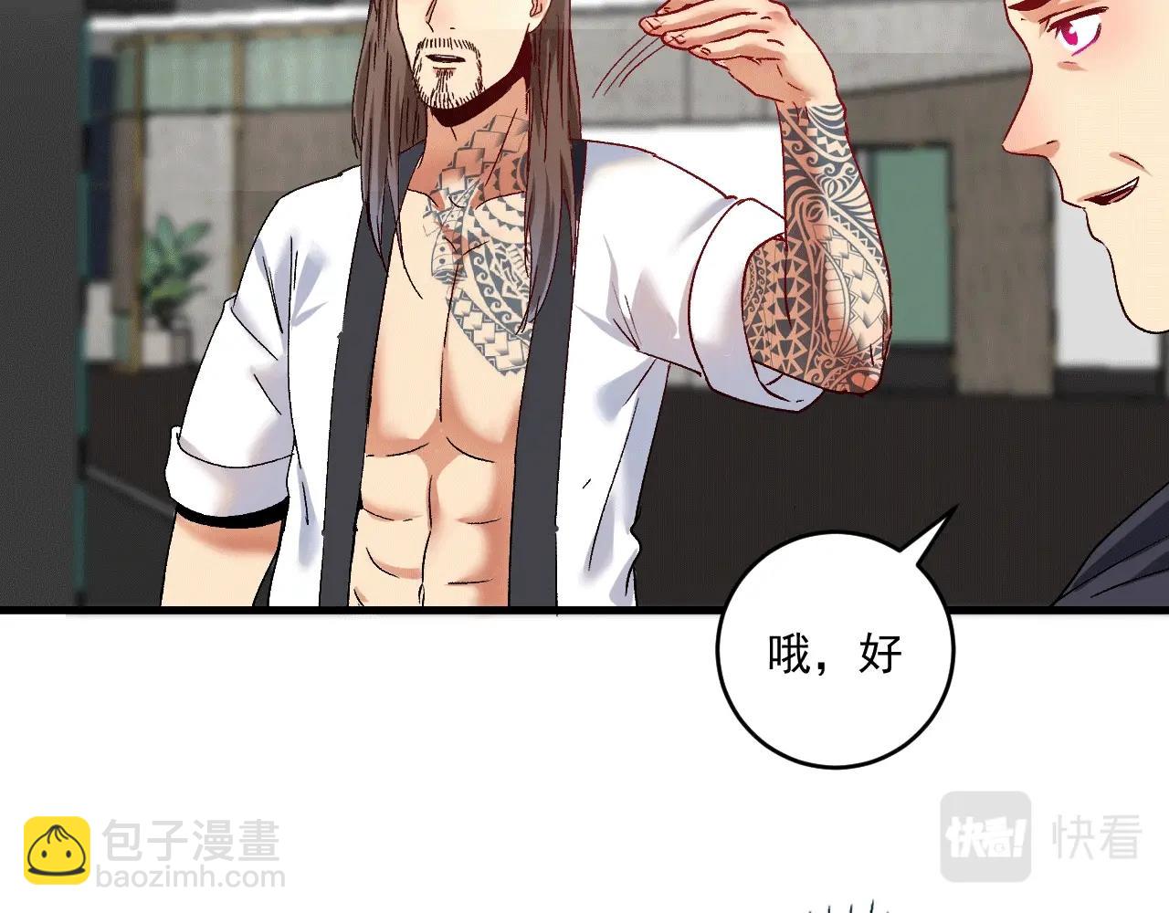 🍘我的成就有点多 第106话 吴极他急了 第22页