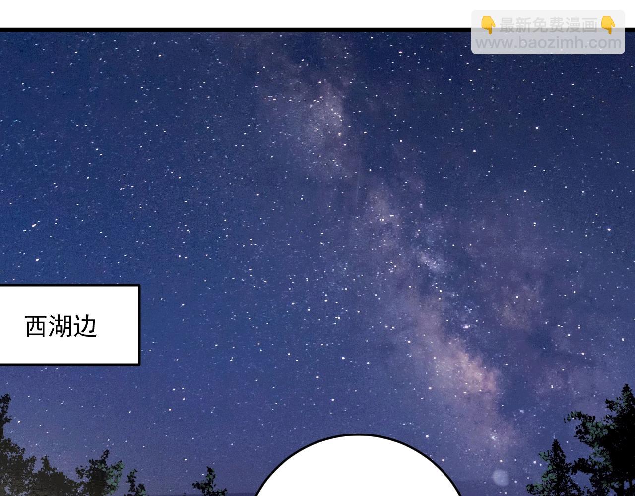 🍘我的成就有点多 第106话 吴极他急了 第25页